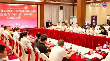 赣州经开区2023年三季度政企圆桌会在<a href='http://kr9j.aihuanjia.com'>博彩九州平台</a>顺利召开